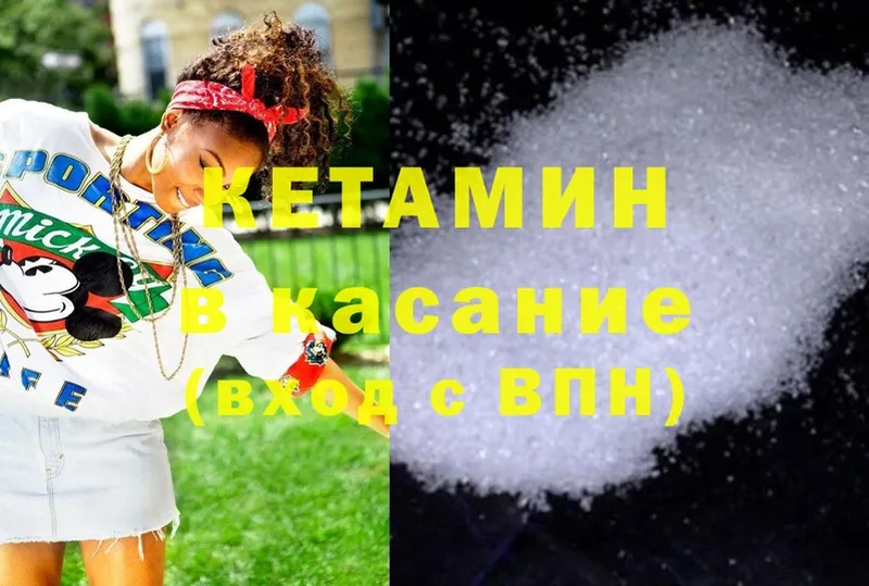 Кетамин ketamine  MEGA как зайти  Райчихинск 