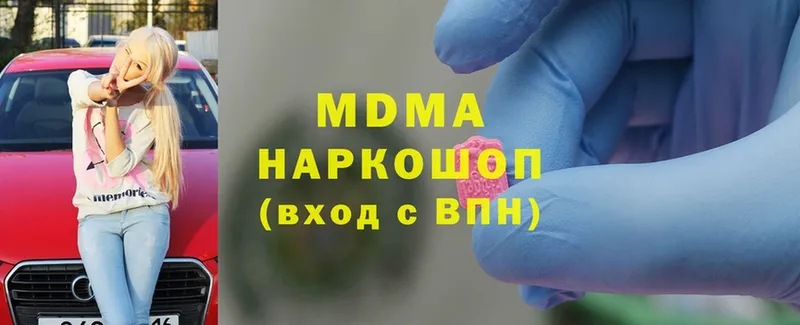 MDMA кристаллы  купить наркотик  площадка какой сайт  Райчихинск 